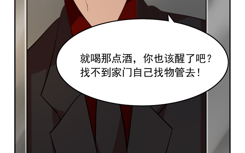 《我家昙花是爱豆》19 第18话 你玩儿我呢 第30页