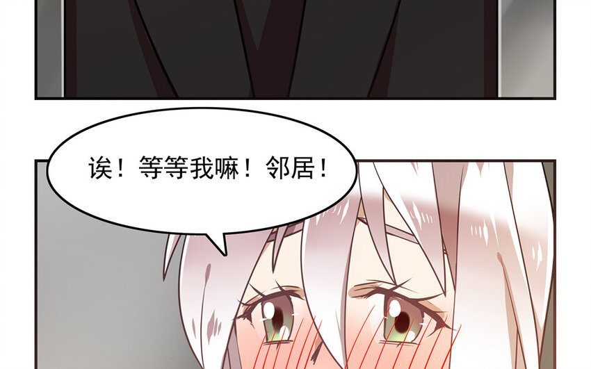 《我家昙花是爱豆》19 第18话 你玩儿我呢 第31页