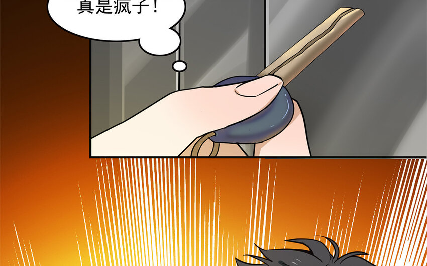 《我家昙花是爱豆》19 第18话 你玩儿我呢 第34页