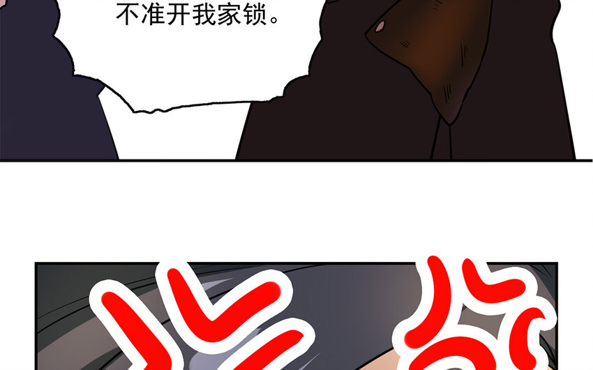 《我家昙花是爱豆》19 第18话 你玩儿我呢 第37页