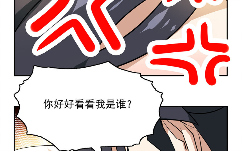《我家昙花是爱豆》19 第18话 你玩儿我呢 第38页