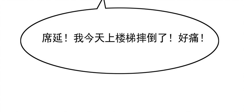 《我家昙花是爱豆》19 第18话 你玩儿我呢 第47页
