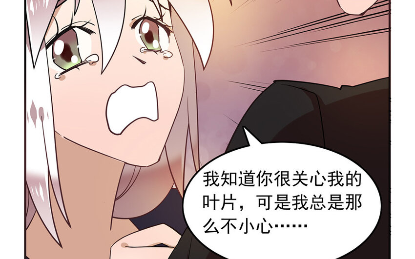 《我家昙花是爱豆》19 第18话 你玩儿我呢 第49页