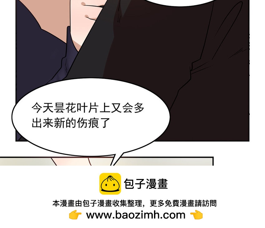 《我家昙花是爱豆》19 第18话 你玩儿我呢 第50页