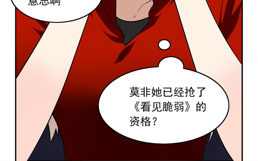 《我家昙花是爱豆》17 第16话 自讨不快 第10页