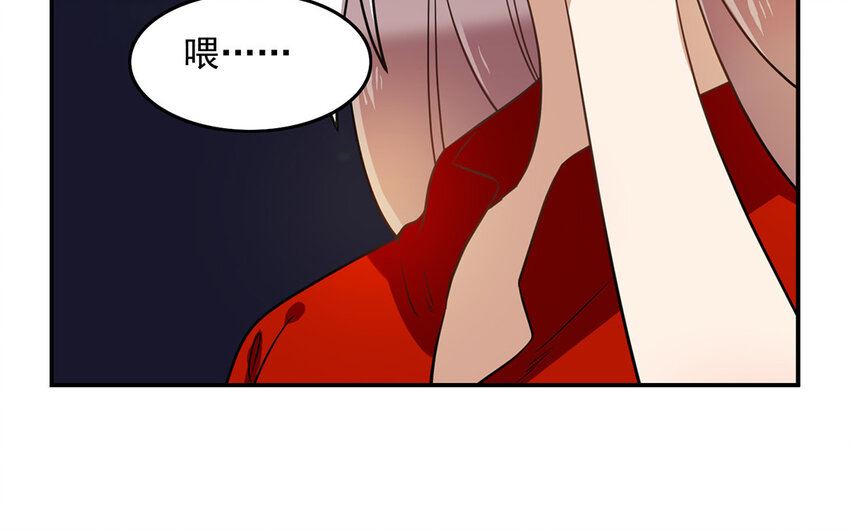 《我家昙花是爱豆》17 第16话 自讨不快 第14页