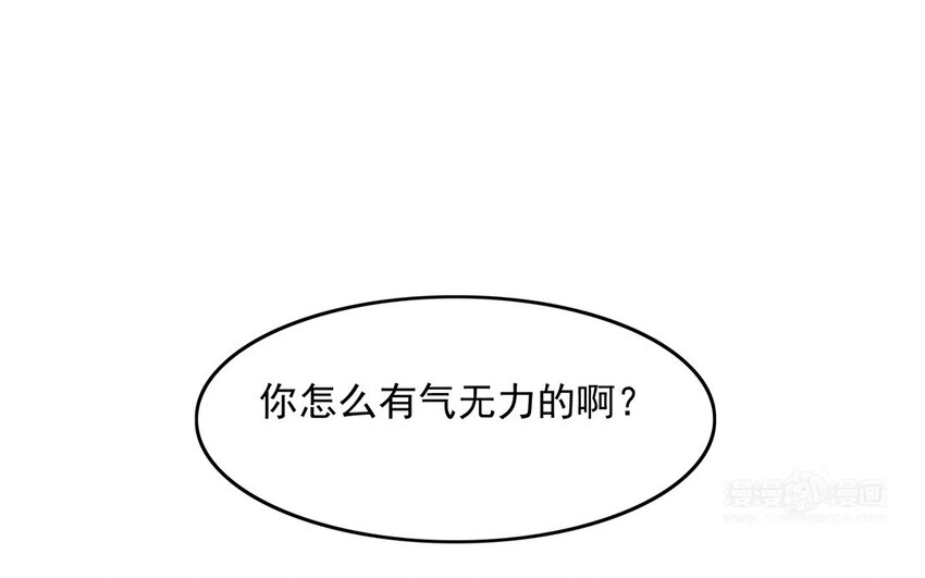 《我家昙花是爱豆》17 第16话 自讨不快 第15页