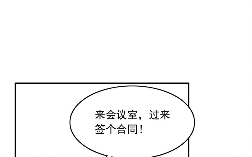 《我家昙花是爱豆》17 第16话 自讨不快 第16页