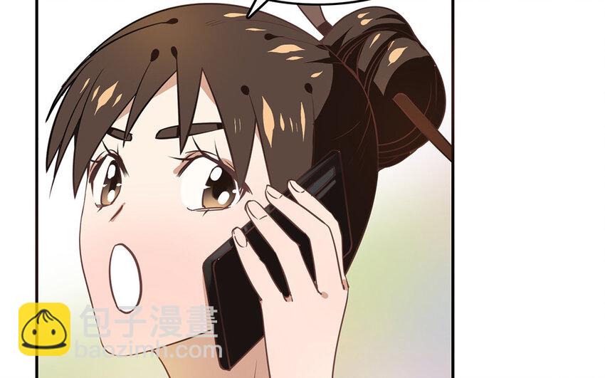 《我家昙花是爱豆》17 第16话 自讨不快 第17页
