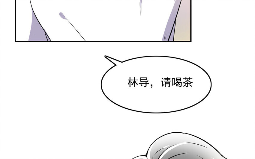 《我家昙花是爱豆》17 第16话 自讨不快 第19页