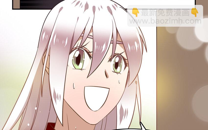 《我家昙花是爱豆》17 第16话 自讨不快 第23页