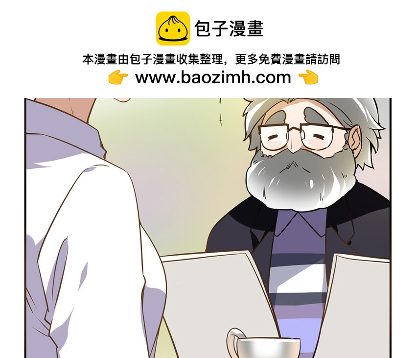 《我家昙花是爱豆》17 第16话 自讨不快 第26页