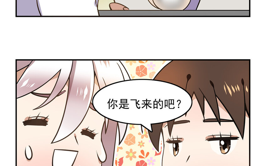《我家昙花是爱豆》17 第16话 自讨不快 第27页