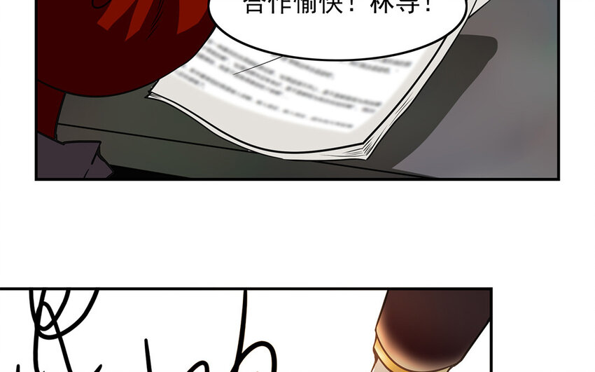 《我家昙花是爱豆》17 第16话 自讨不快 第32页