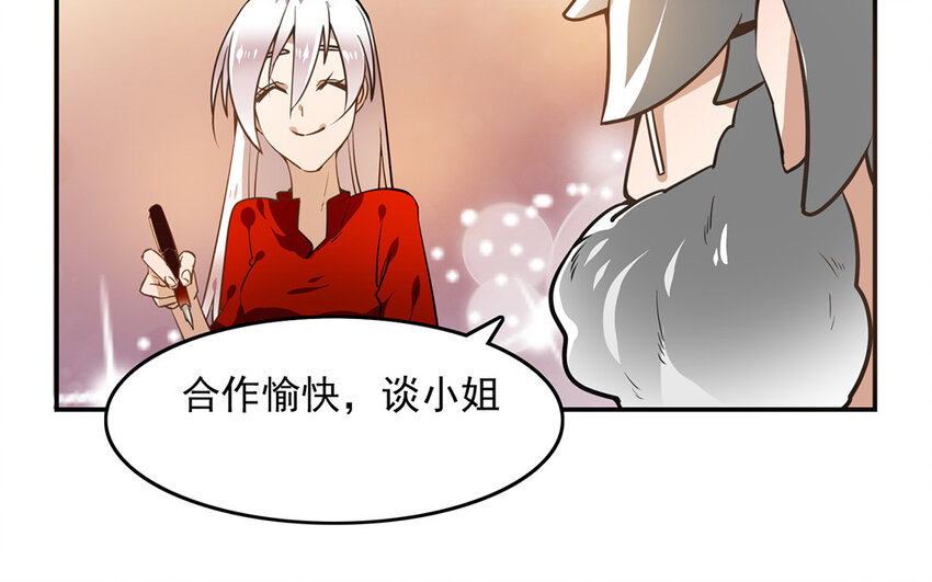《我家昙花是爱豆》17 第16话 自讨不快 第34页