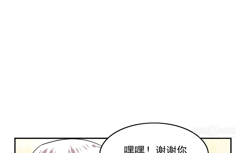 《我家昙花是爱豆》17 第16话 自讨不快 第35页