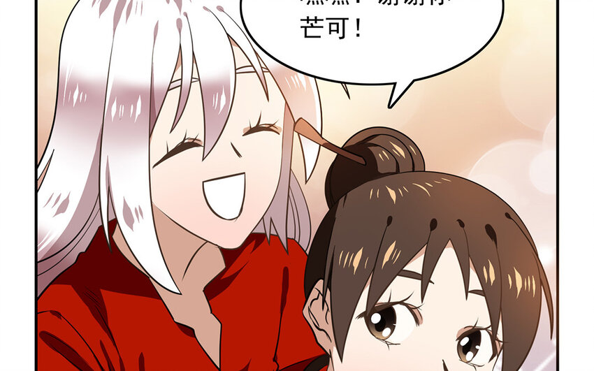 《我家昙花是爱豆》17 第16话 自讨不快 第36页