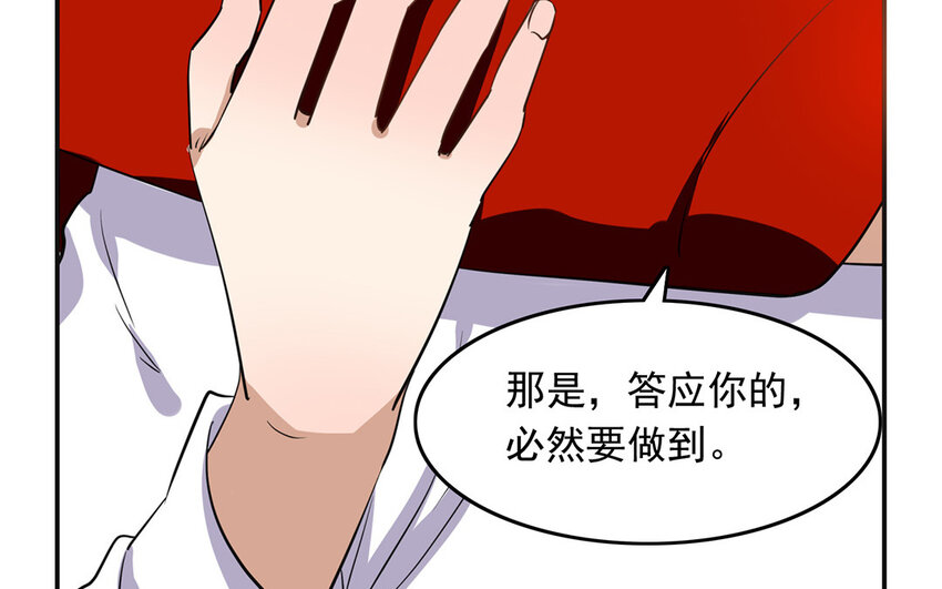 《我家昙花是爱豆》17 第16话 自讨不快 第40页