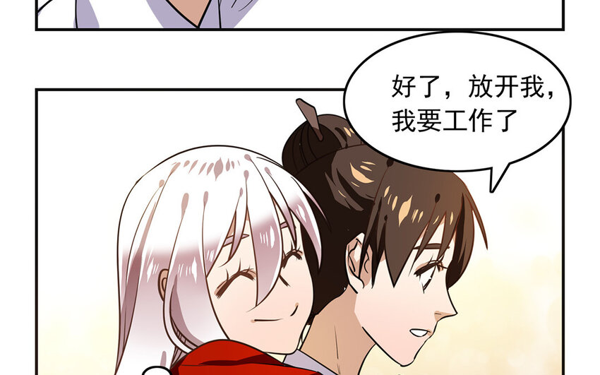 《我家昙花是爱豆》17 第16话 自讨不快 第41页
