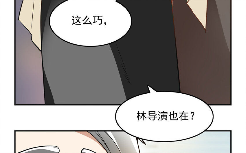 《我家昙花是爱豆》17 第16话 自讨不快 第46页
