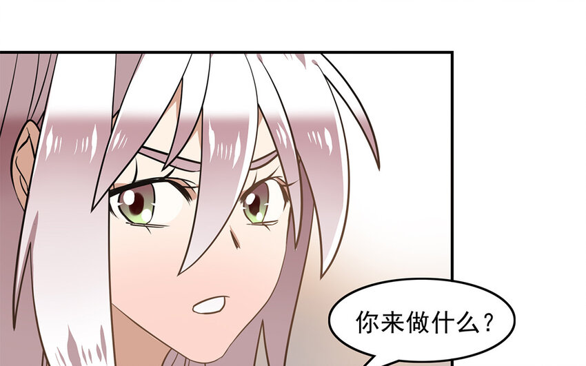 《我家昙花是爱豆》17 第16话 自讨不快 第49页