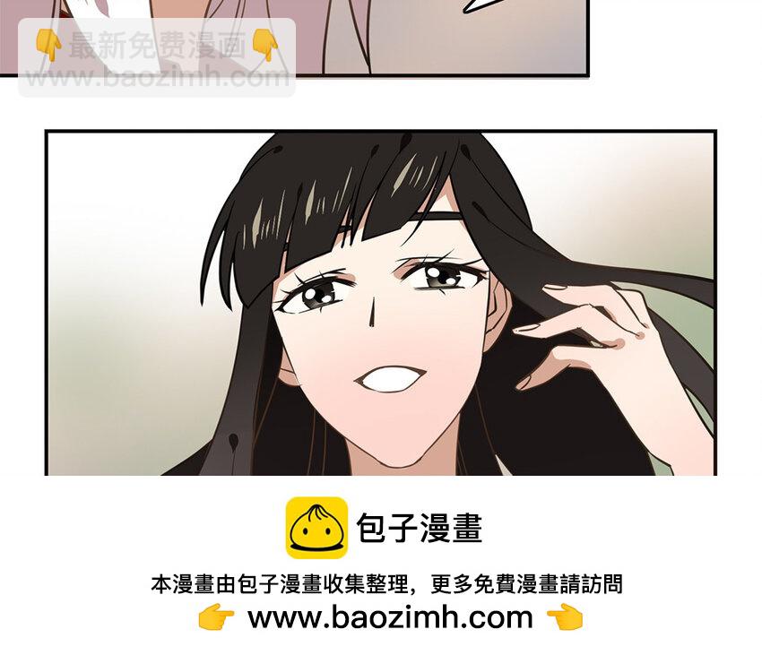 《我家昙花是爱豆》17 第16话 自讨不快 第50页