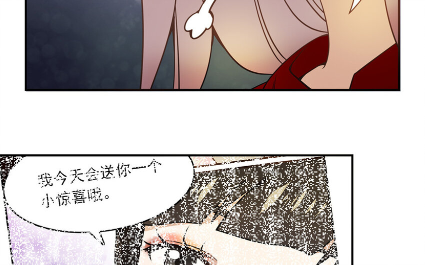 《我家昙花是爱豆》17 第16话 自讨不快 第7页