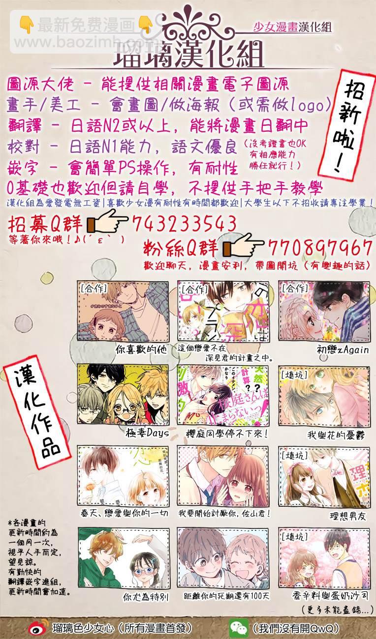 《不好意思，我哥是我男友》第1话 第44页