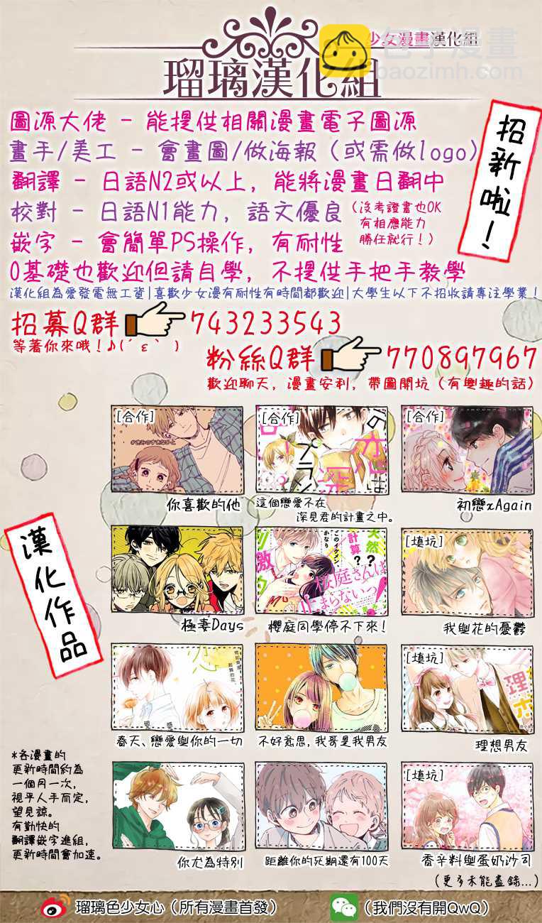 《不好意思，我哥是我男友》第8话 第26页