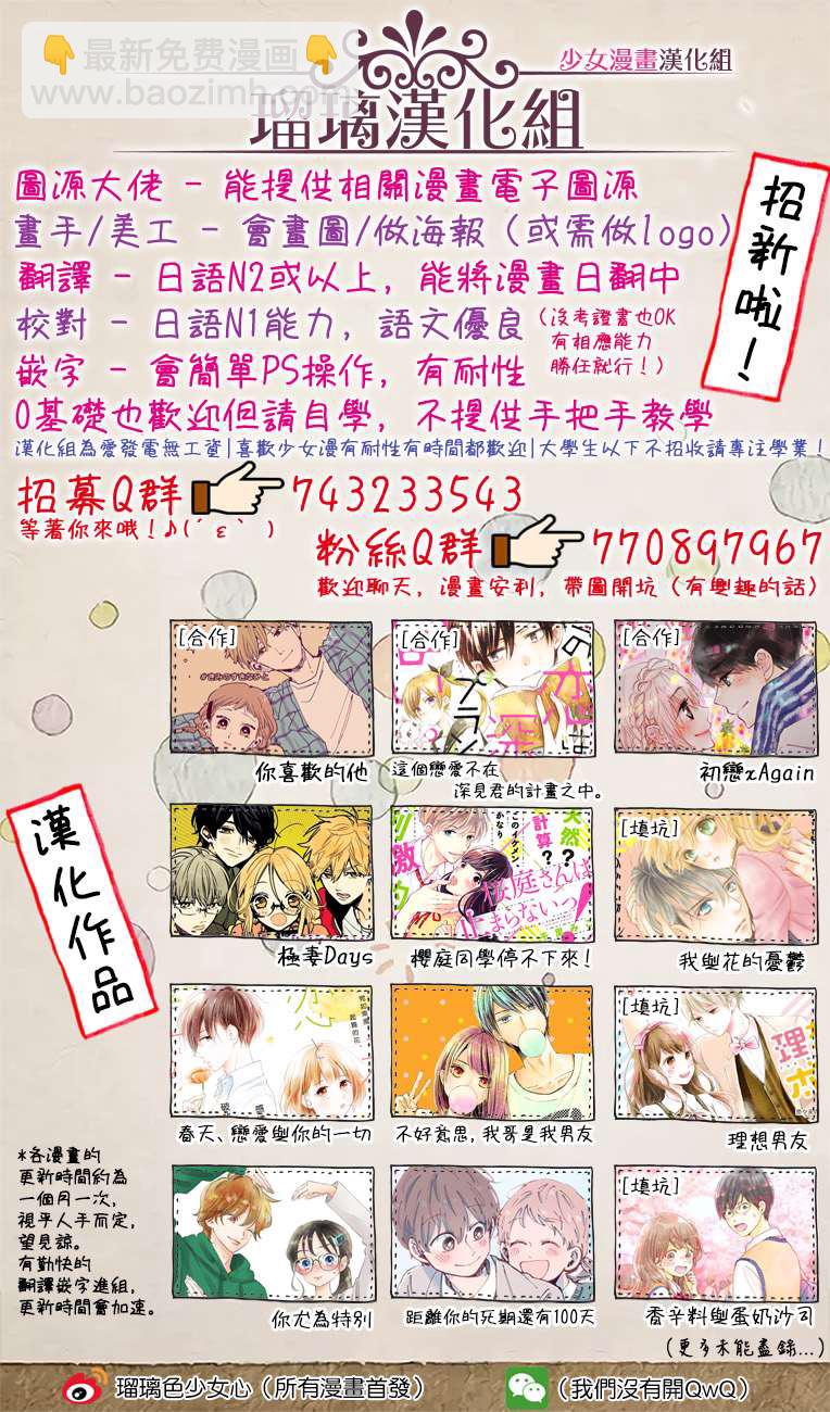 《不好意思，我哥是我男友》第9话 第26页