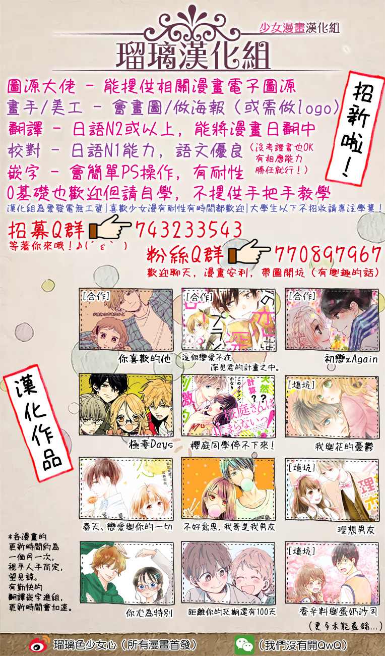 《不好意思，我哥是我男友》第13话 第27页