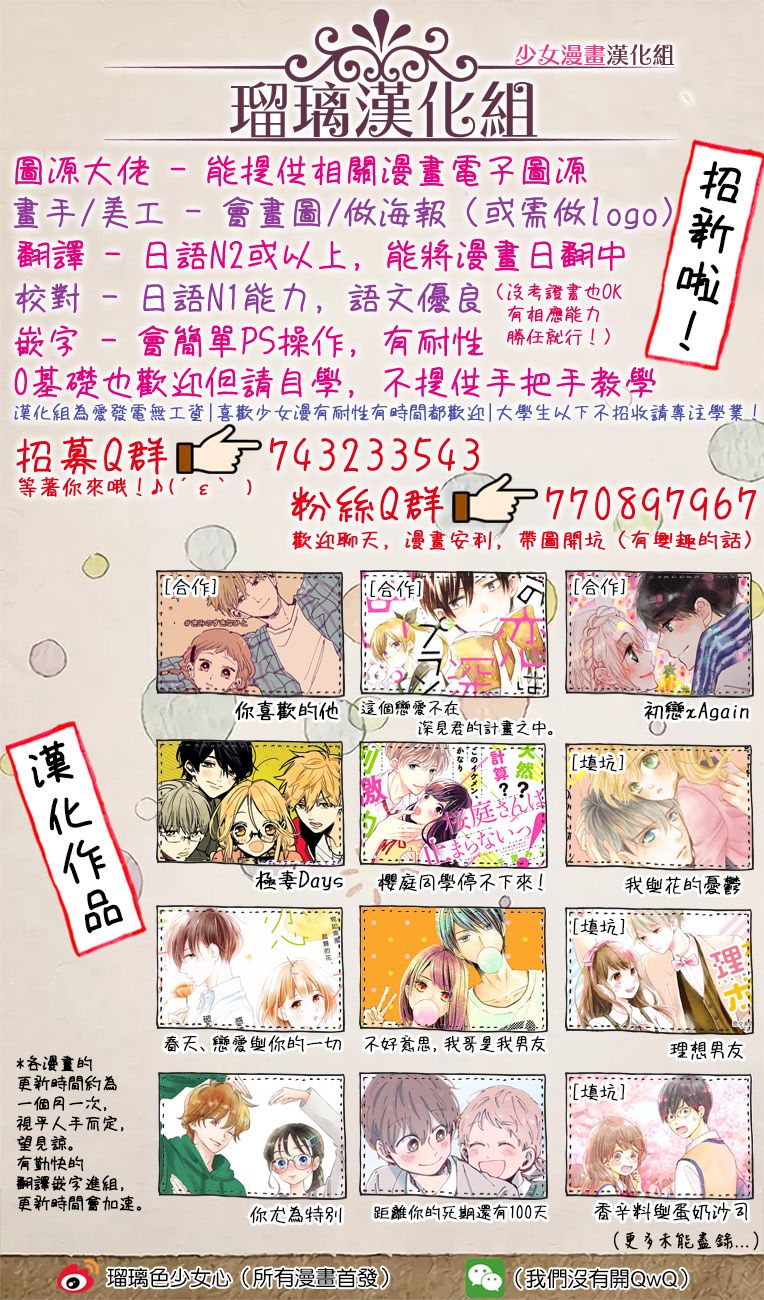 《不好意思，我哥是我男友》第14话 第26页
