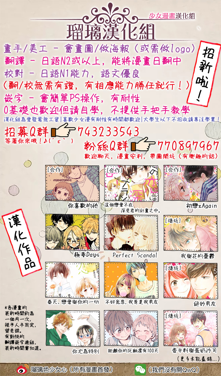 《不好意思，我哥是我男友》第16话 第27页