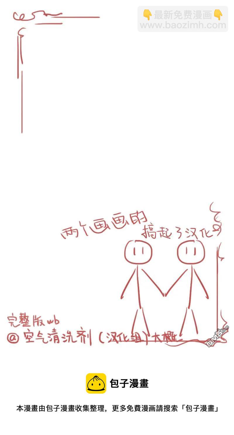 《联谊对象是肉食系警官》第3话 第16页