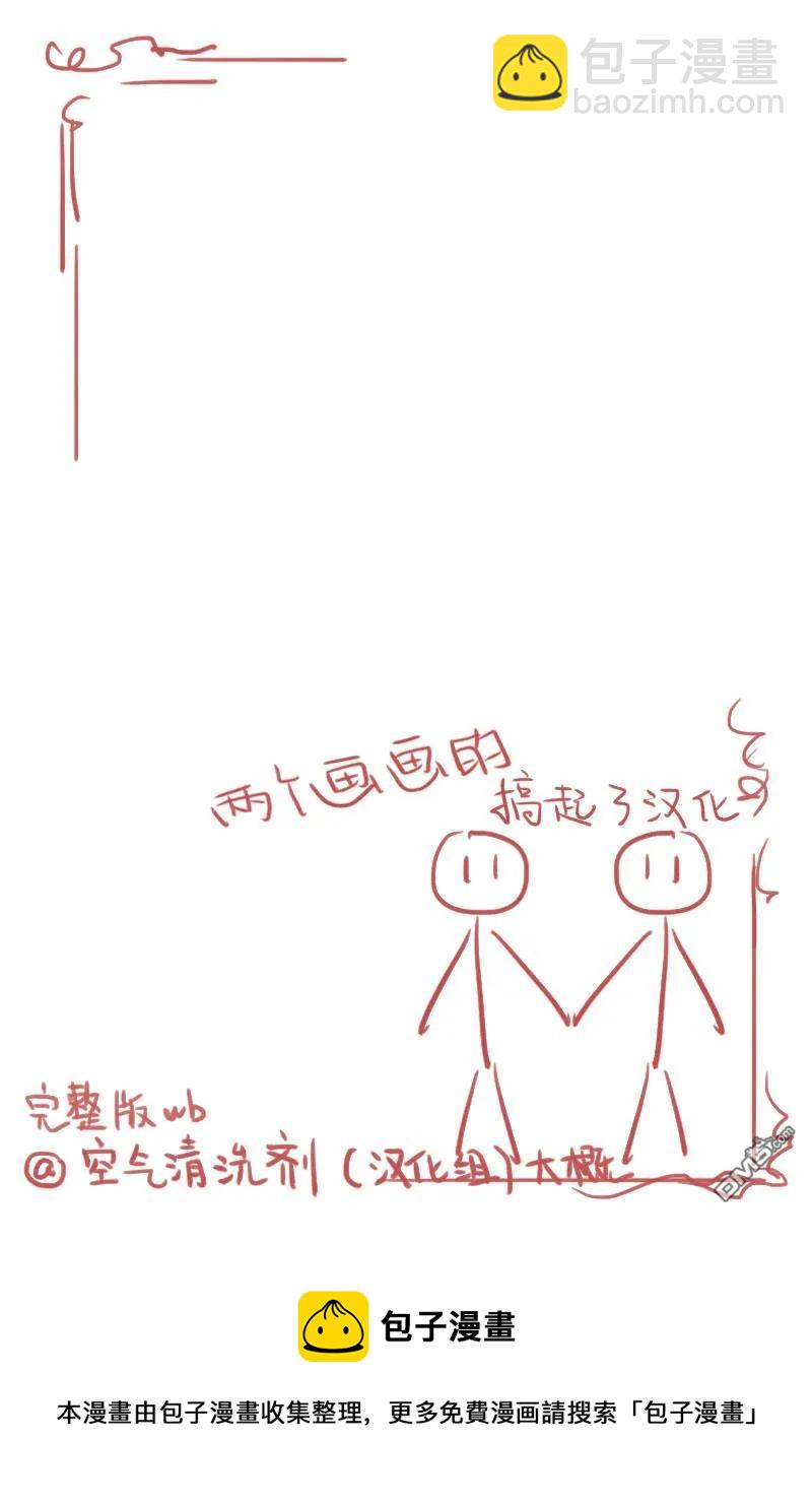 《联谊对象是肉食系警官》第1话 第15页