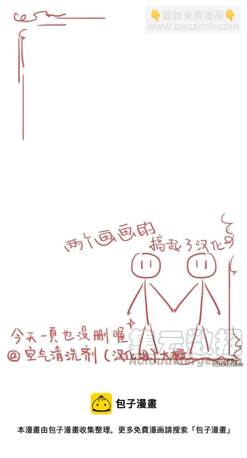 《联谊对象是肉食系警官》第5话 第25页