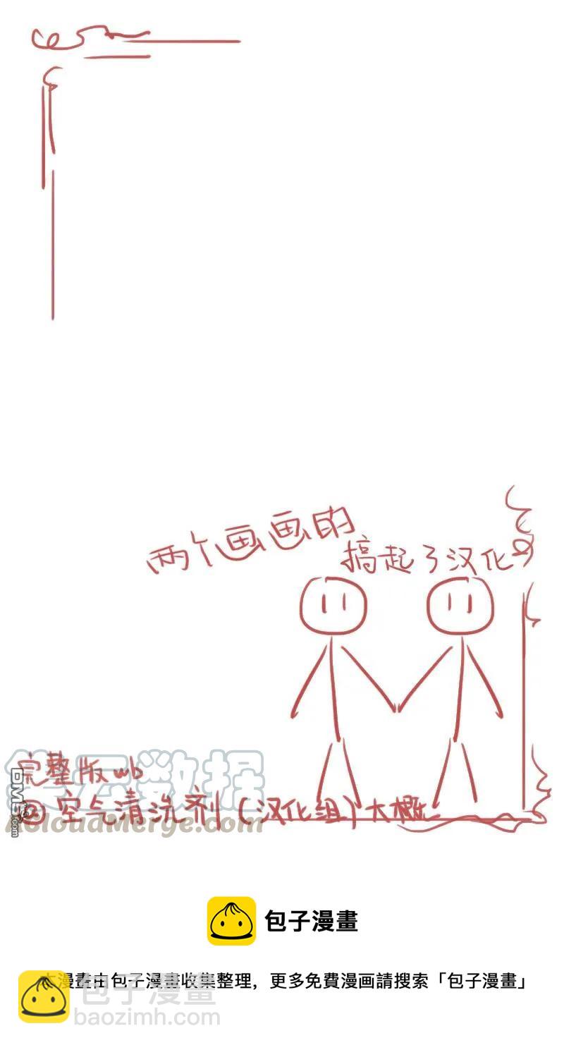 《联谊对象是肉食系警官》第7话 第11页