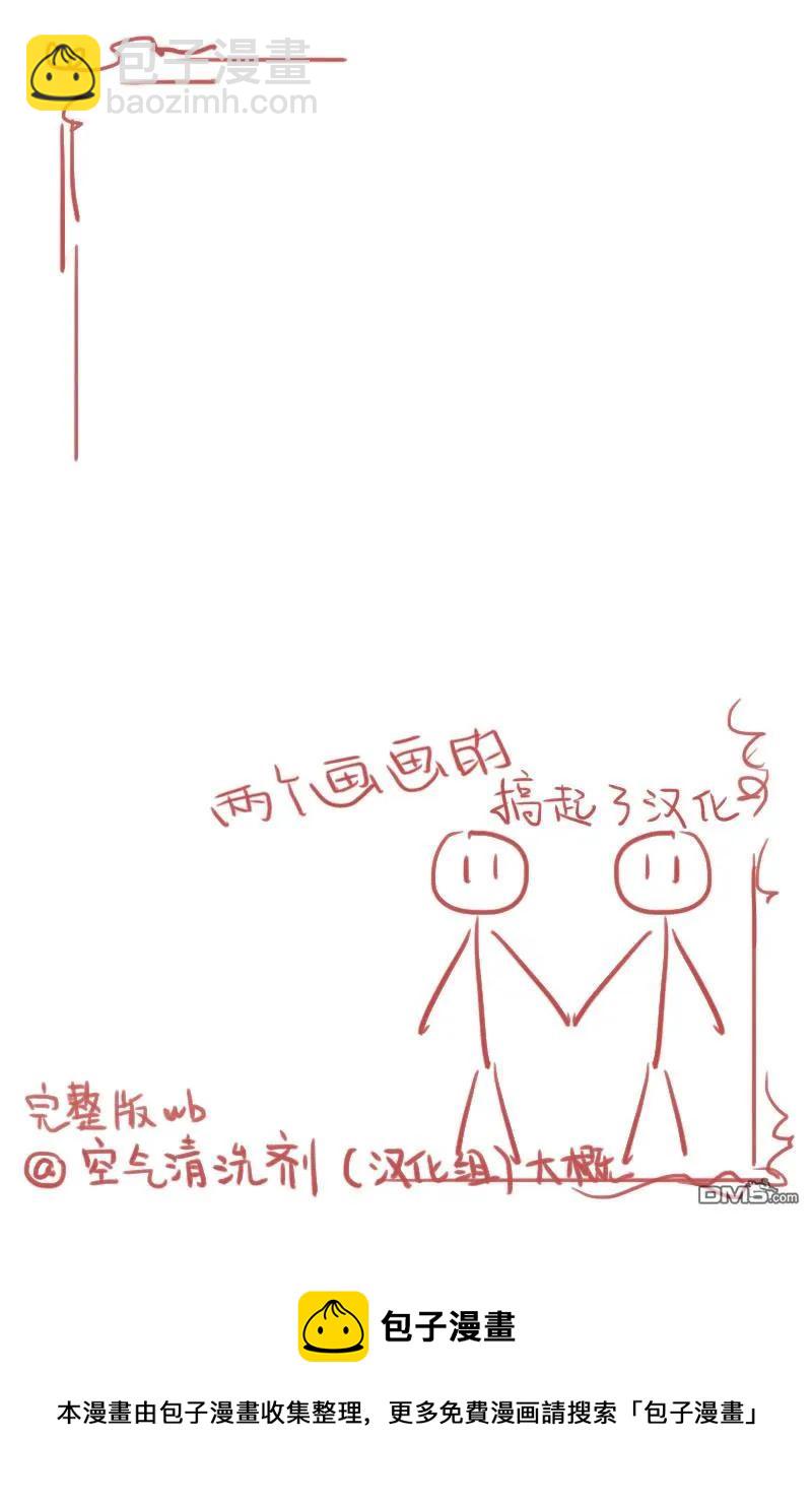 《联谊对象是肉食系警官》第10话 第16页