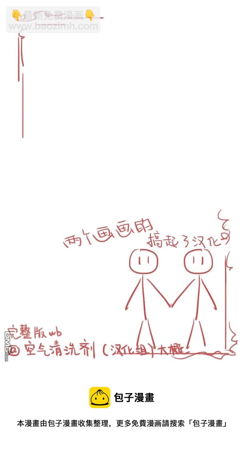 《联谊对象是肉食系警官》第12话 第17页
