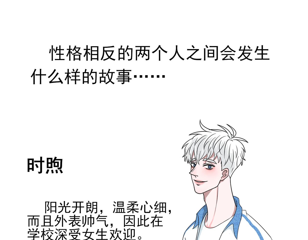 《冷暖》人物简介 第2页
