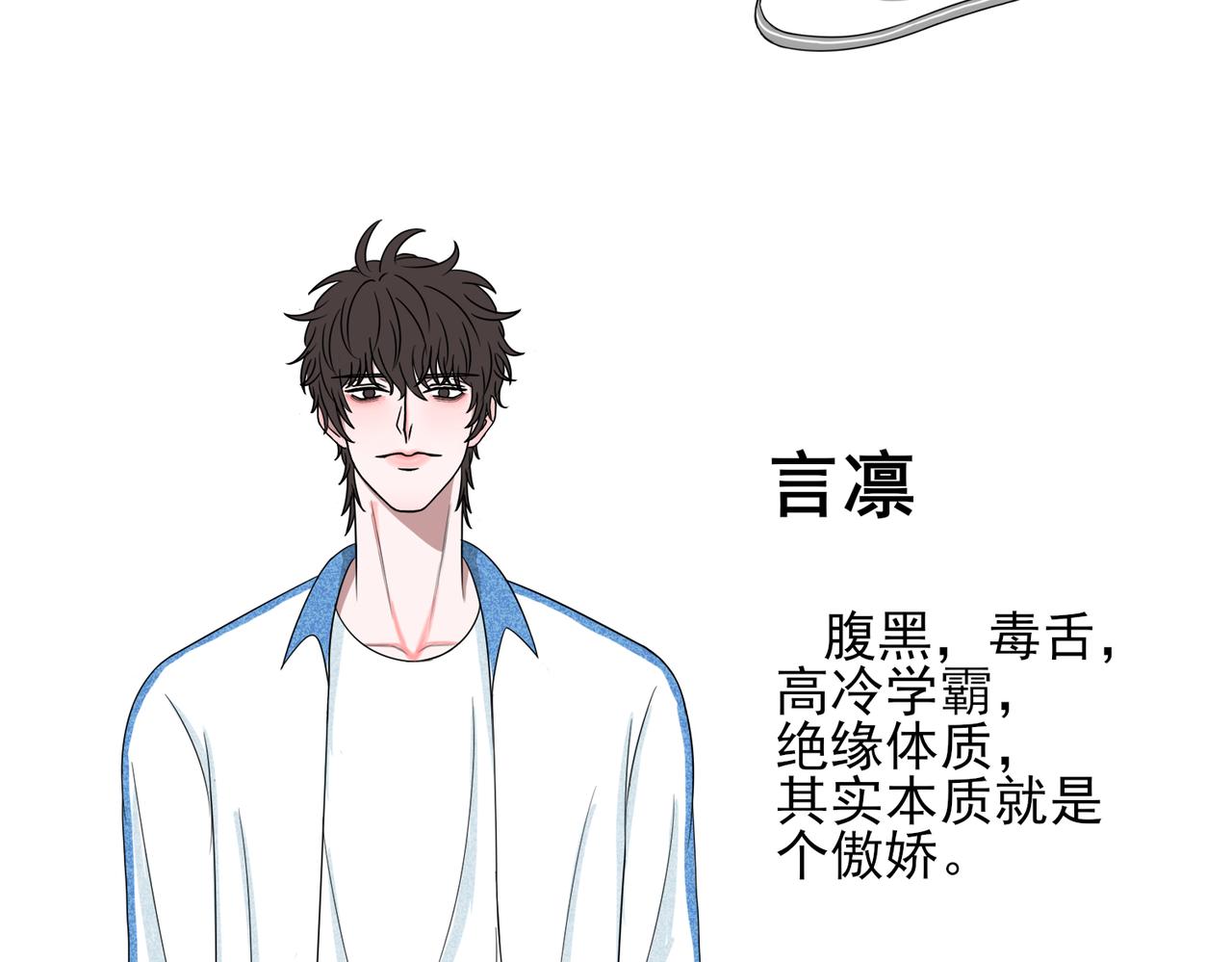 《冷暖》人物简介 第5页