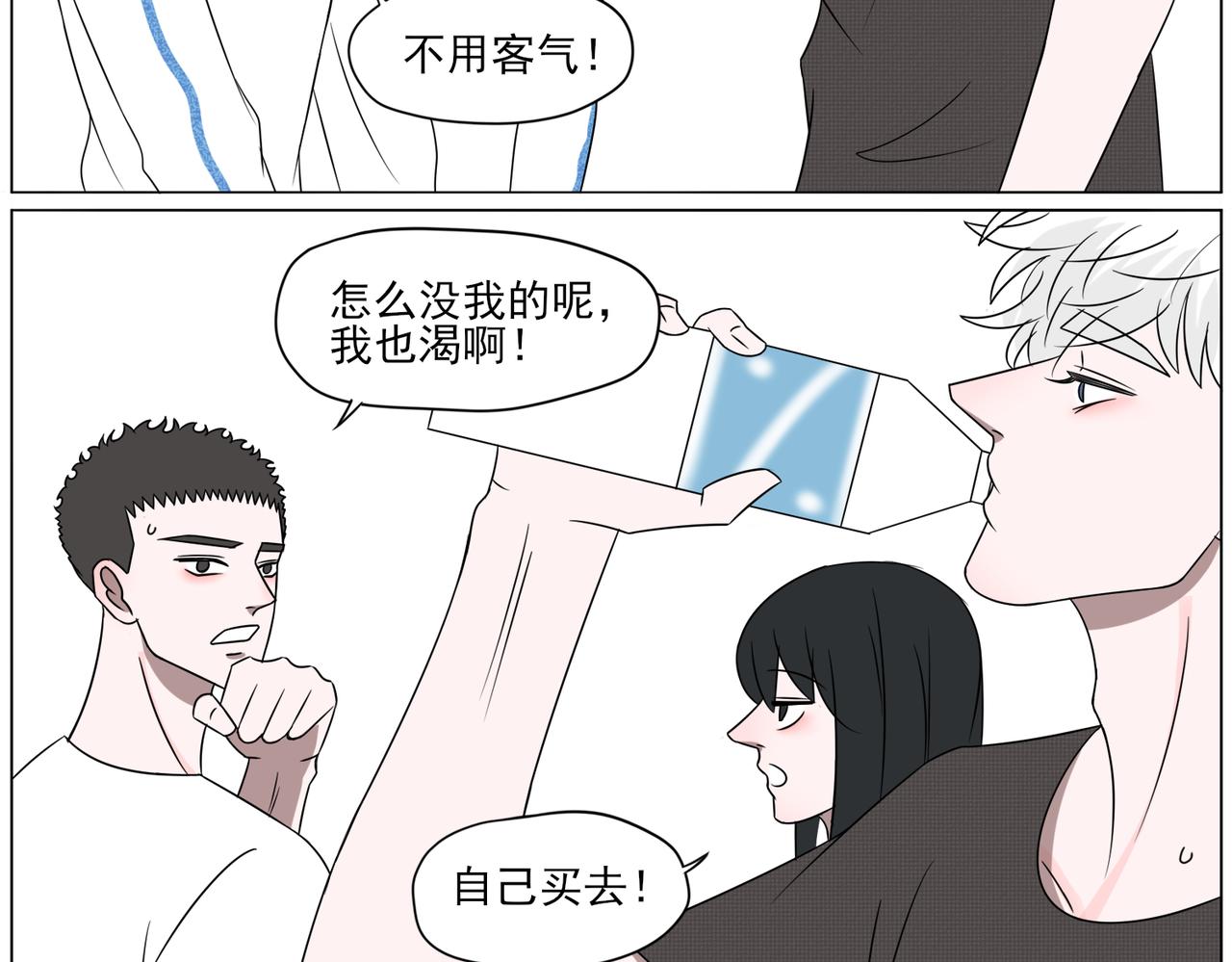 《冷暖》第一话 初见 第13页