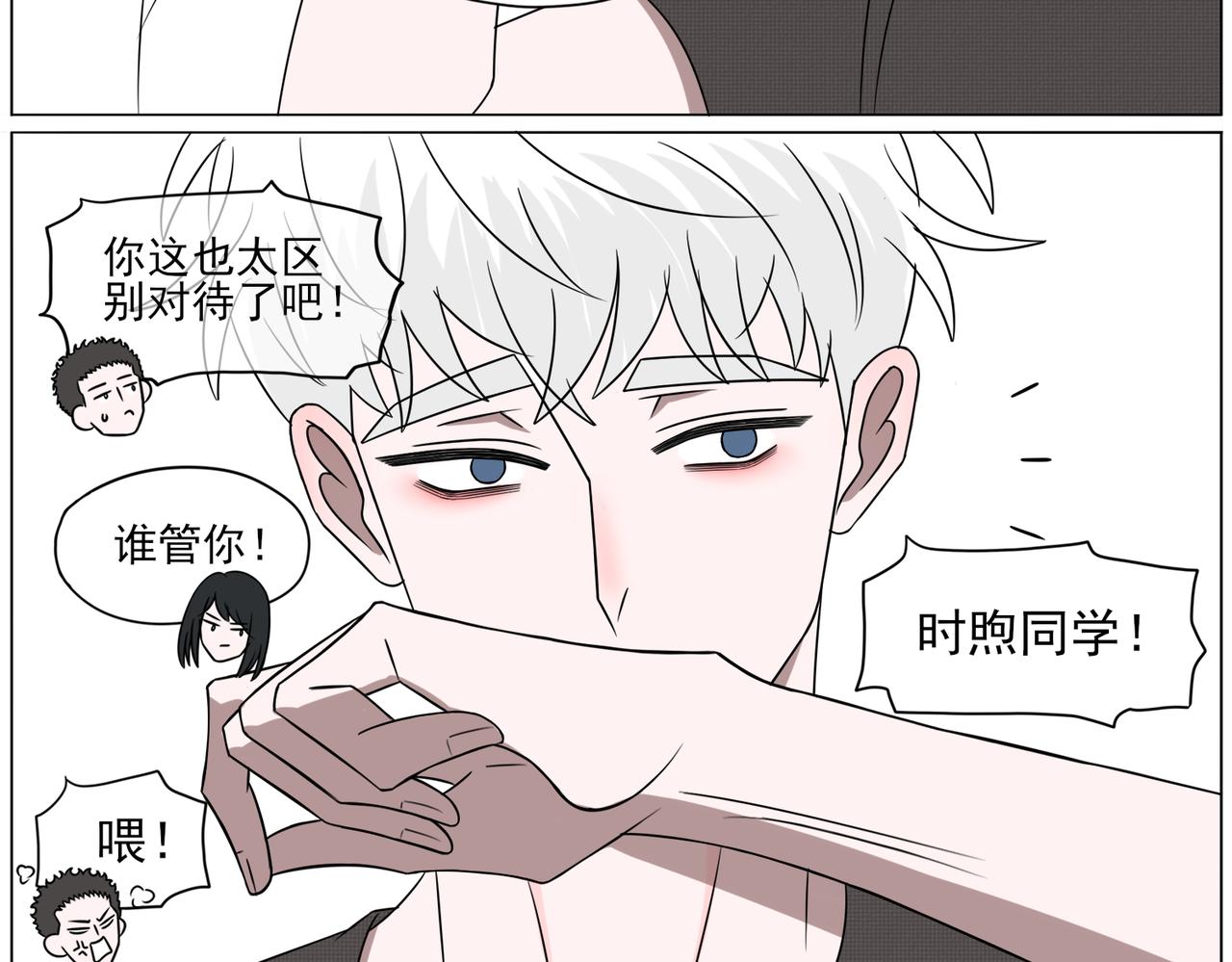 《冷暖》第一话 初见 第14页