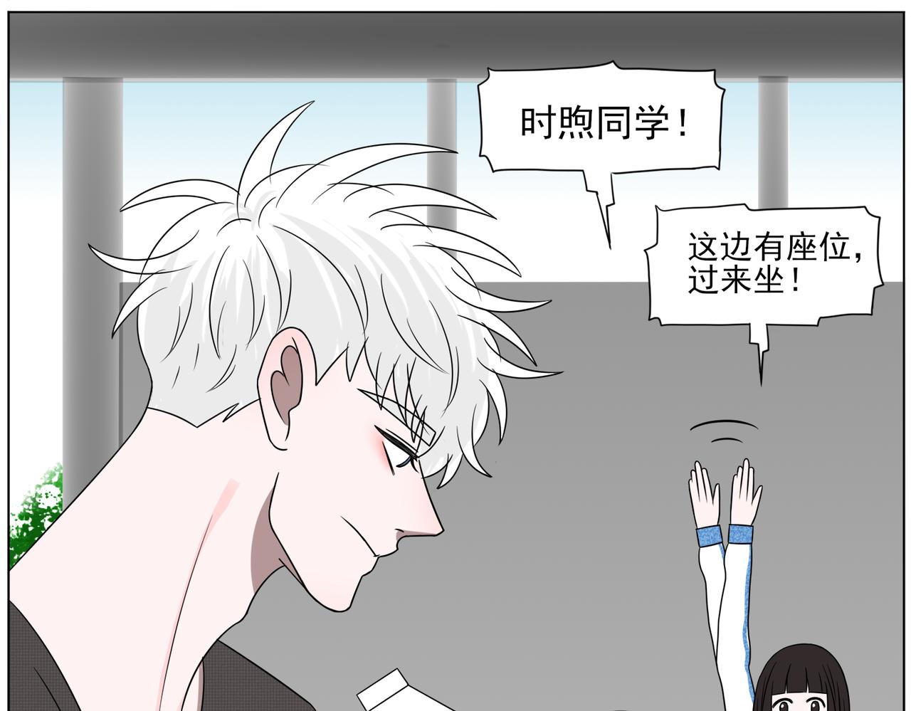《冷暖》第一话 初见 第16页