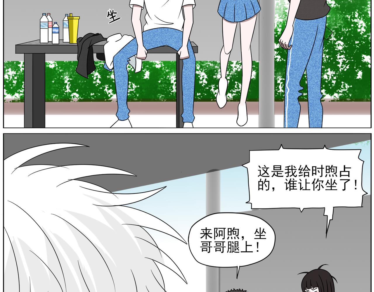 《冷暖》第一话 初见 第18页