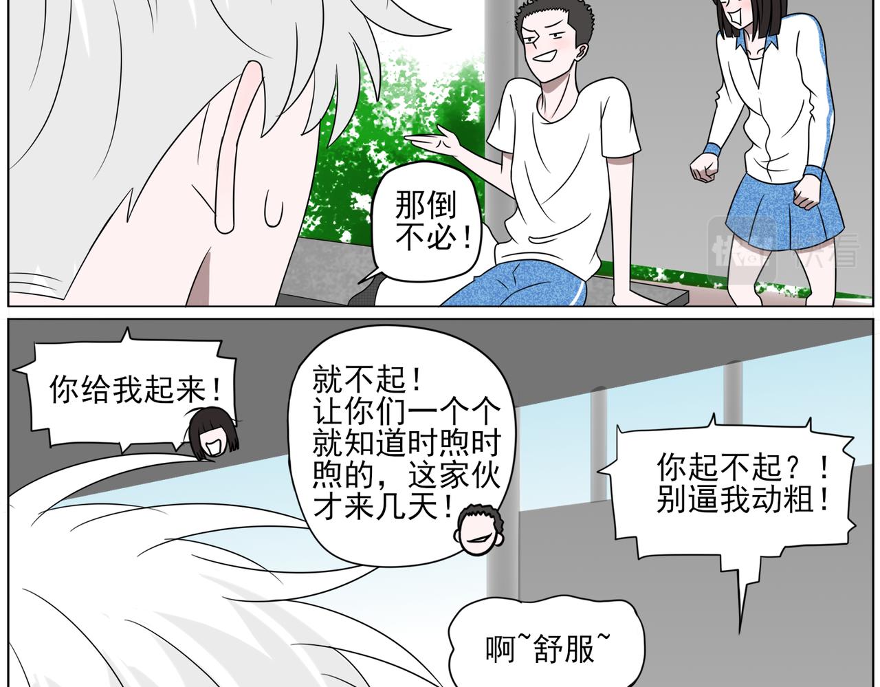 《冷暖》第一话 初见 第19页
