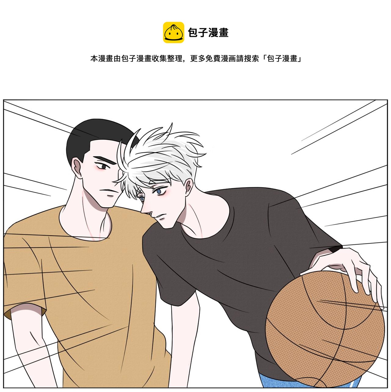 《冷暖》第一话 初见 第1页