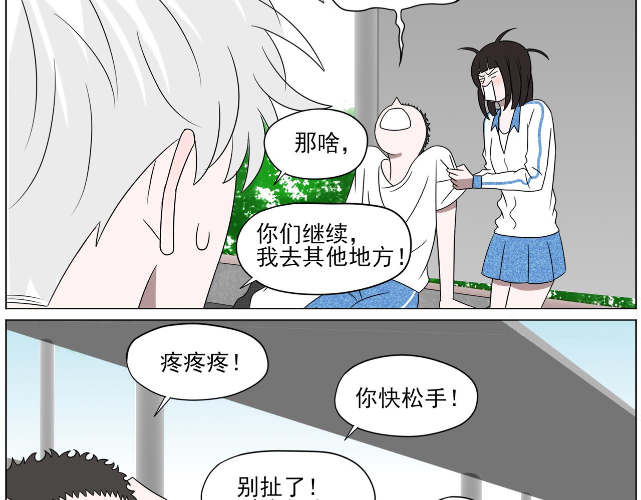 《冷暖》第一话 初见 第20页