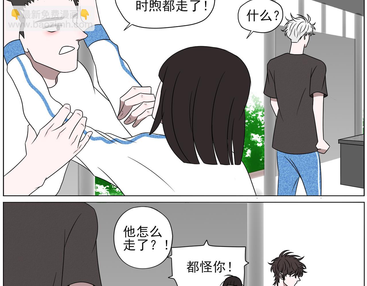 《冷暖》第一话 初见 第21页
