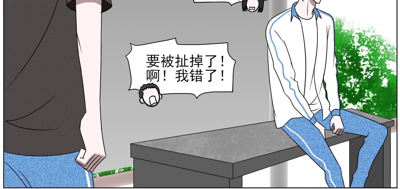 《冷暖》第一话 初见 第22页